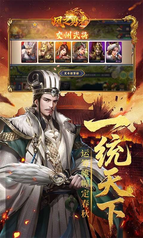 风之勇者(0.1折乱世三国志)4