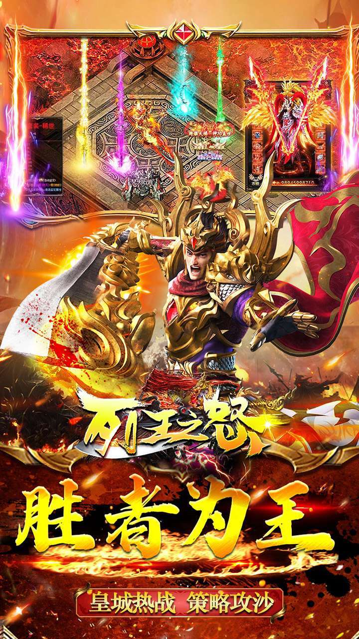 列王之怒（天影超爆）4