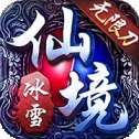 仙境传奇冰雪无限刀