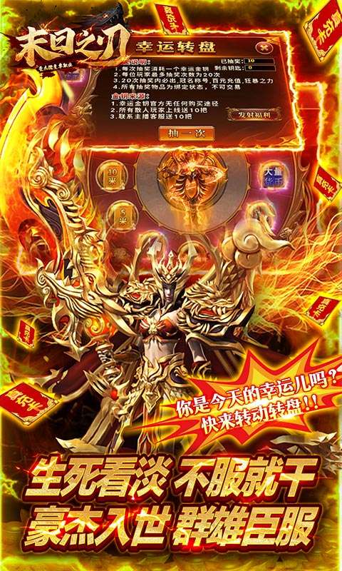 末日之刃(豪杰微变单职业)0