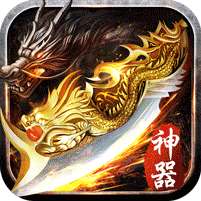 盖世强者(爆充攻速神器)