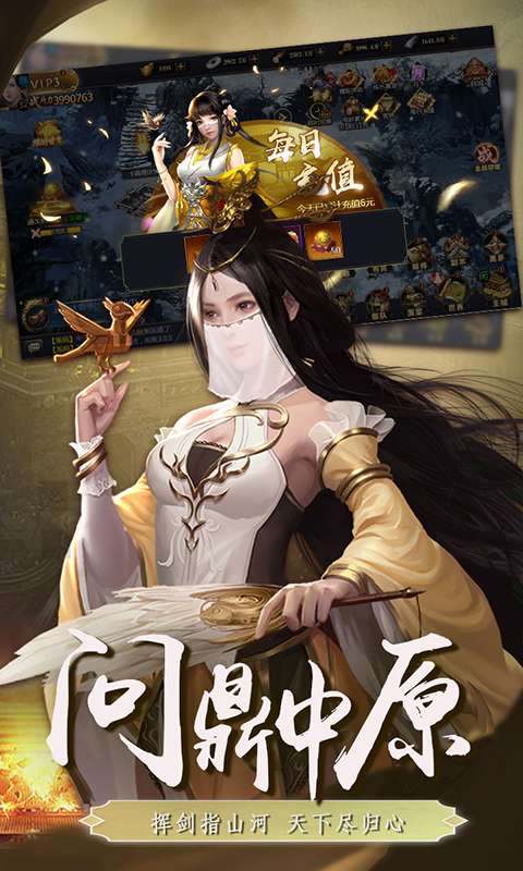 三国英雄传奇(0.1折征伐天下)4