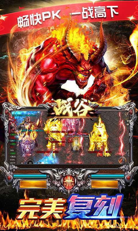 战谷-狂暴无限刀4