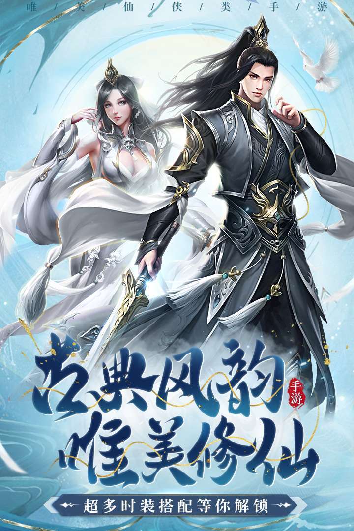 古剑奇闻录(0.1折扣版)H50