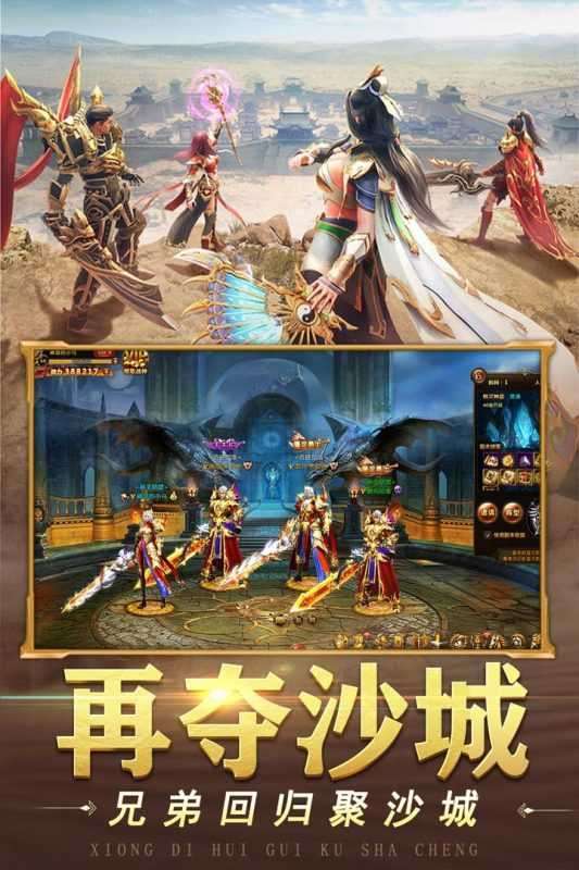 山河传奇无限刀4