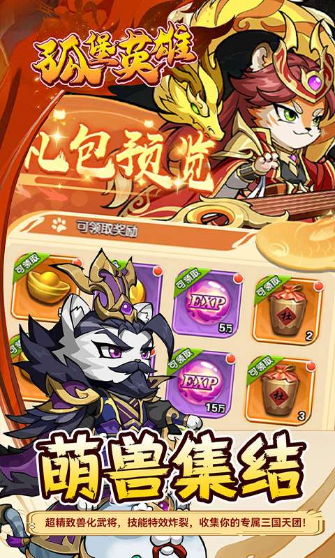 孤堡英雄(0.1折免费领万抽)4