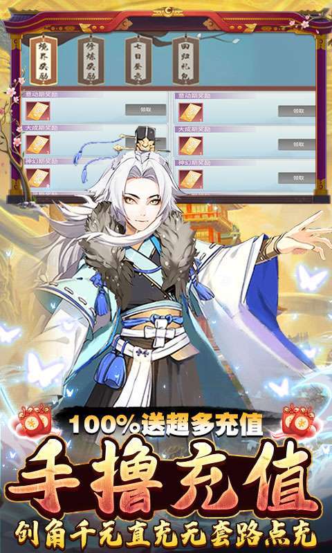 神创九州-万抽飞升免充4