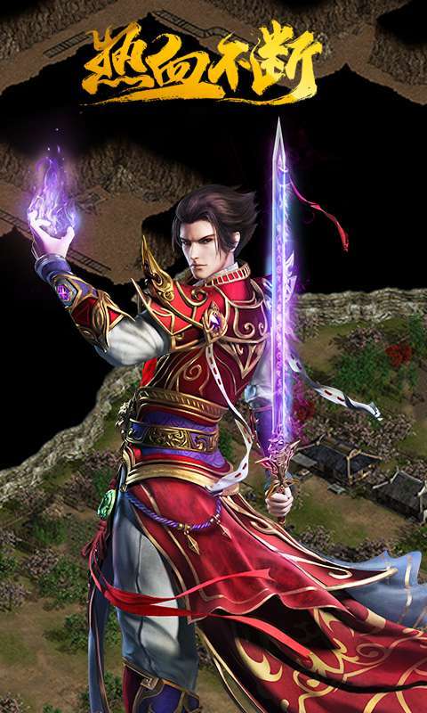 宝鼎传奇单机手游4