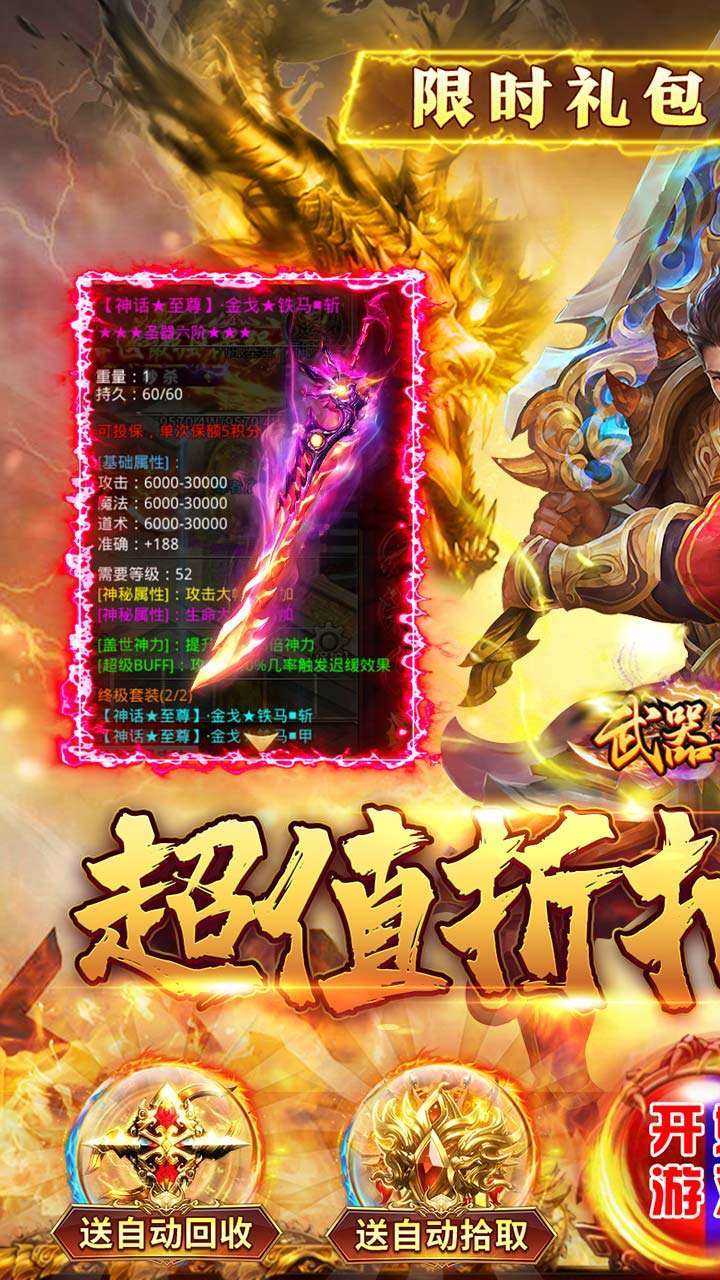 武器之王(BT0元全屏吸怪)0