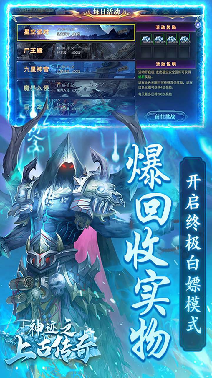 神迹之上古传奇(独家道士打金)3