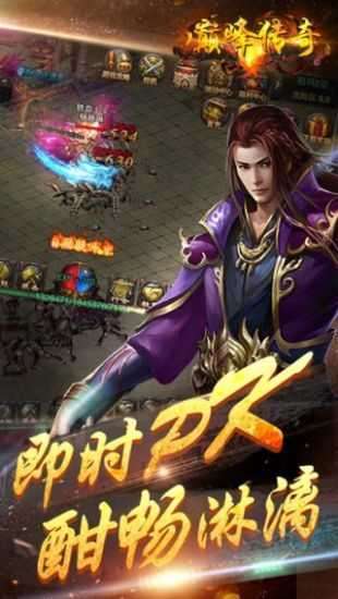 传奇3重燃怀旧版1