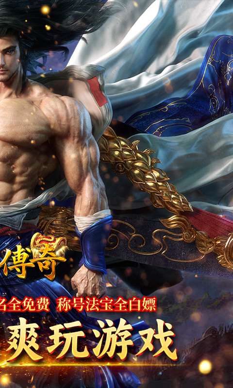 霸刀传奇（冰雪无限刀）1