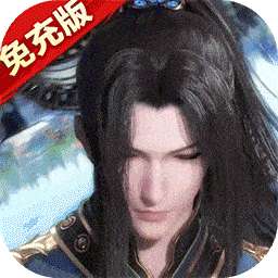 新斗罗大陆（BT福利免充版）