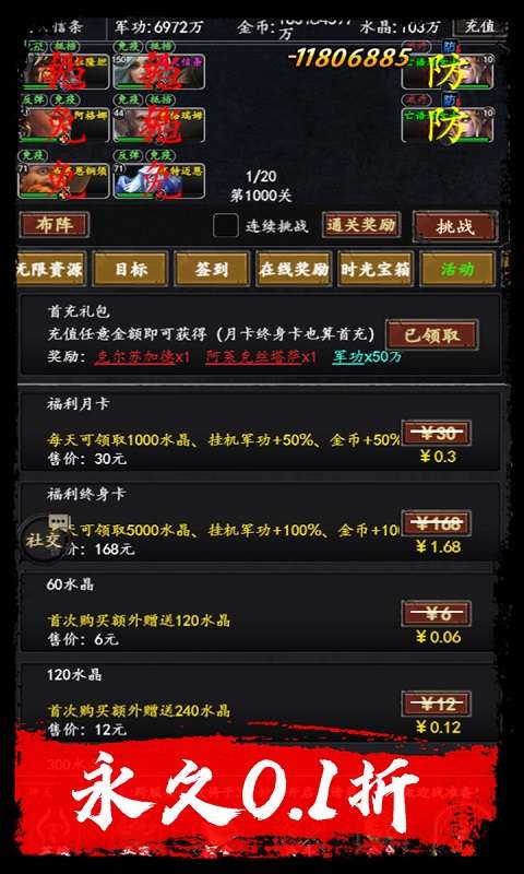 梦之旅人(0.1折送百抽)0