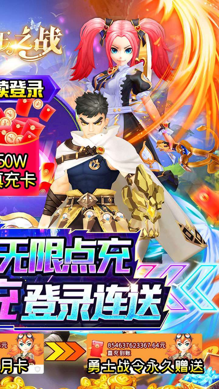 诸王之战(BT神话金手指)1