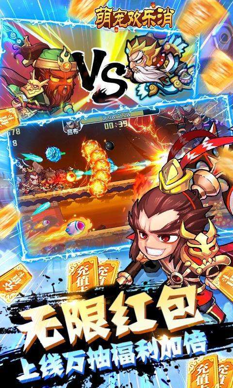 萌宠欢乐消(GM免费直充)4