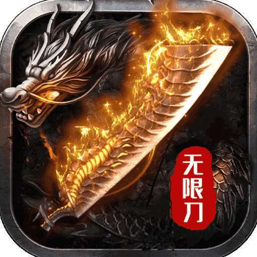 秋水超变无限刀正版