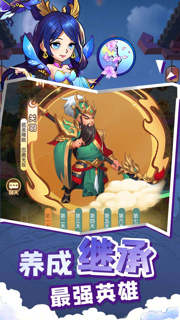 萌将春秋OL（送万元红包）2