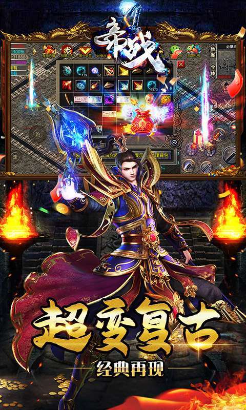 帝战-迷失无限刀4