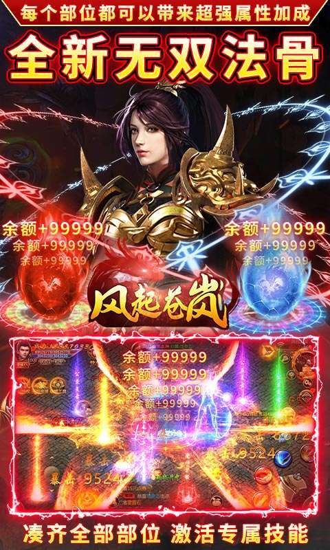 风起苍岚(超凡神蛋破解GM)4