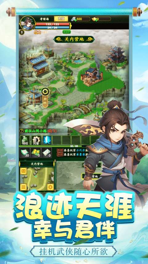 梦之旅人(文字版)1