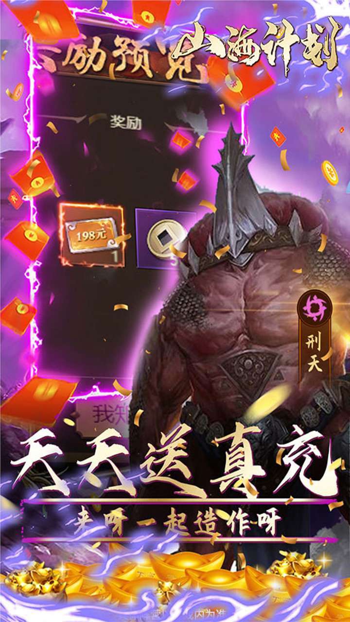 山海计划(BT-GM无限资源)4