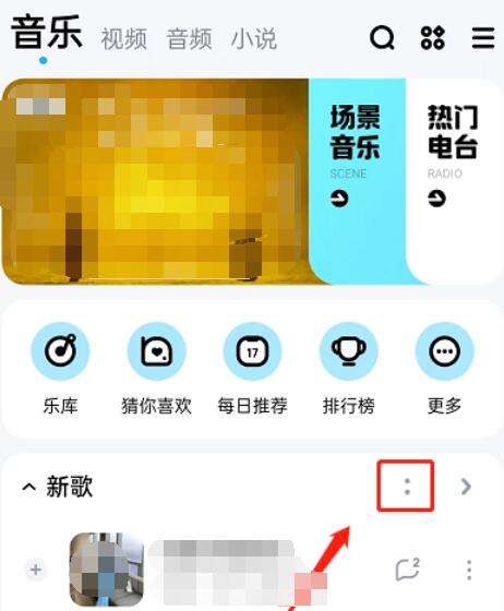酷狗音乐简约首页怎么设置-酷狗音乐简约首页设置方法