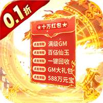 绝地枪王(首续永久0.1折)