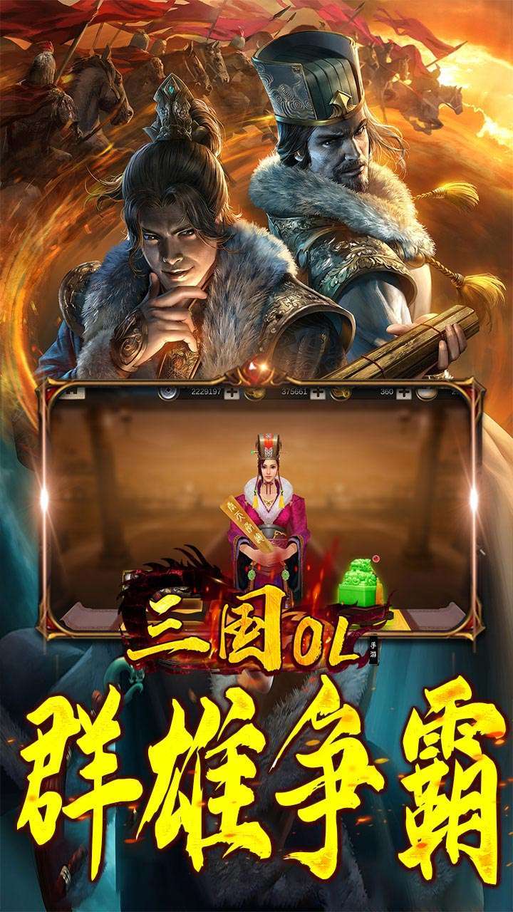 三国online(首充送貂蝉)1