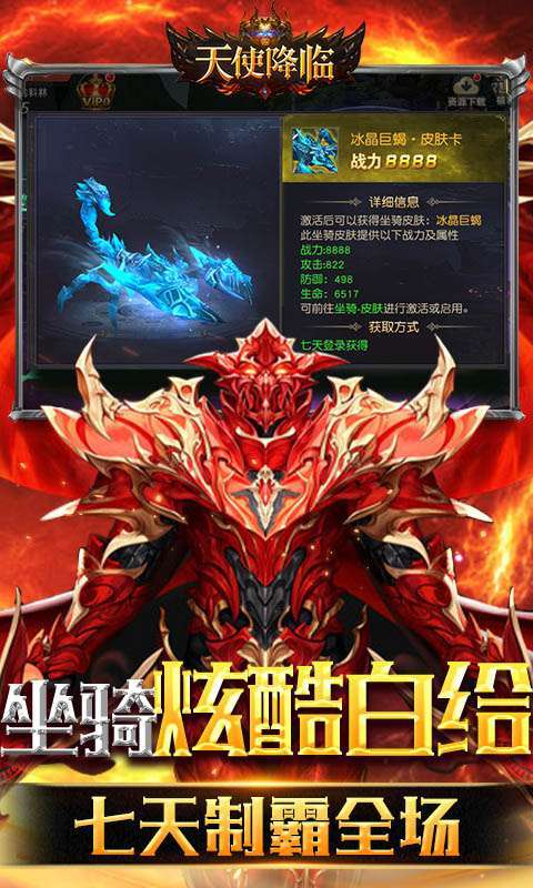 天使降临(独家20倍充)3