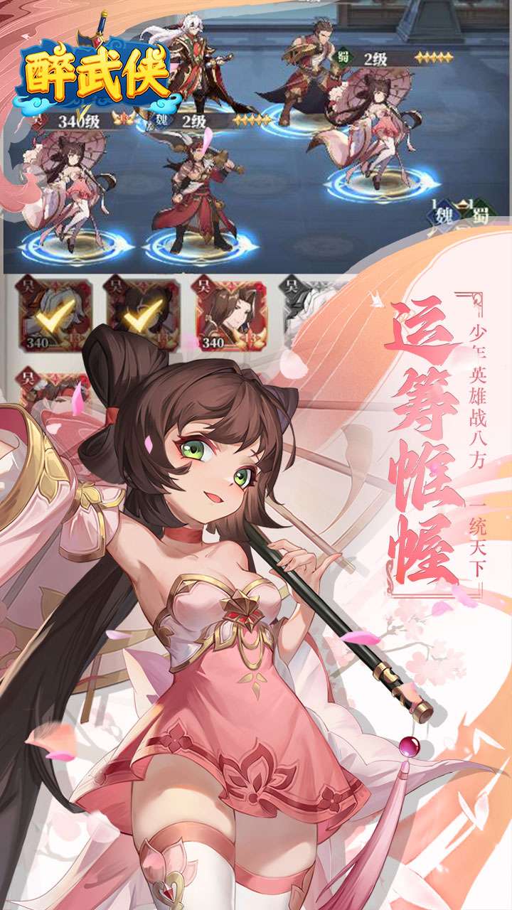 醉武侠(0.05折送SSS武将)1