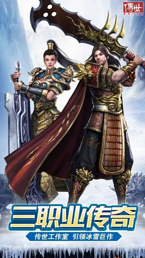 冰雪攻速版贪玩1