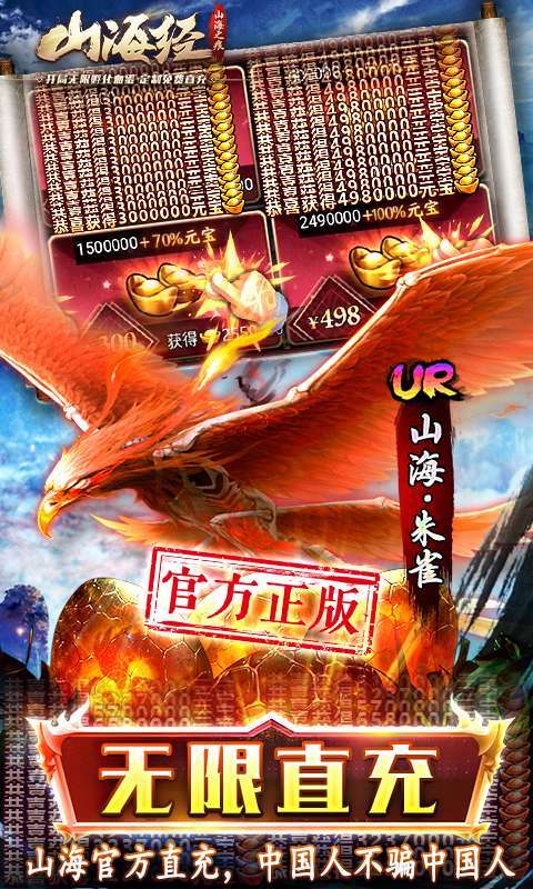 山海之痕-GM刷充血蛋3