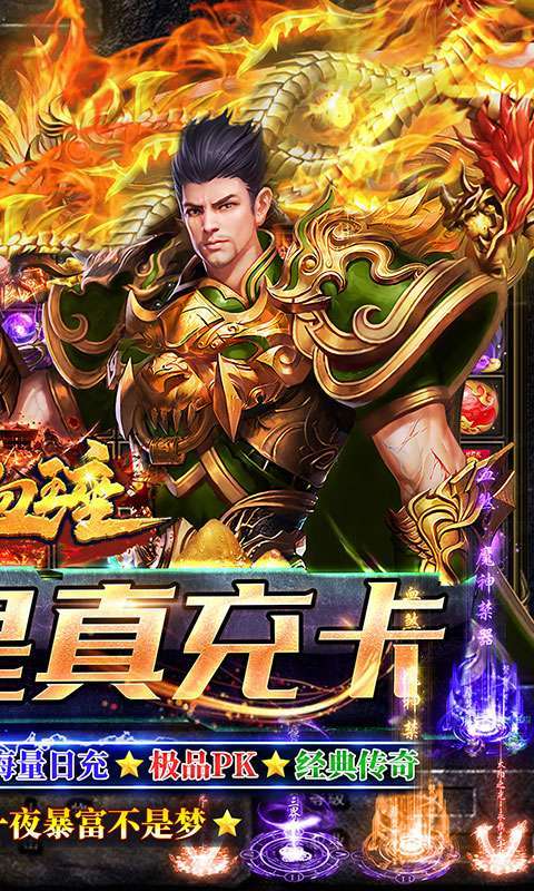 热血王座(神装刀刀爆)1