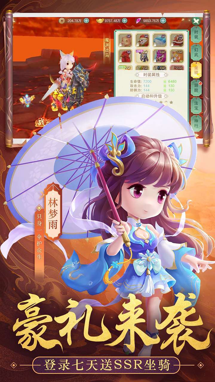 剑踪(0.1折扣版)3