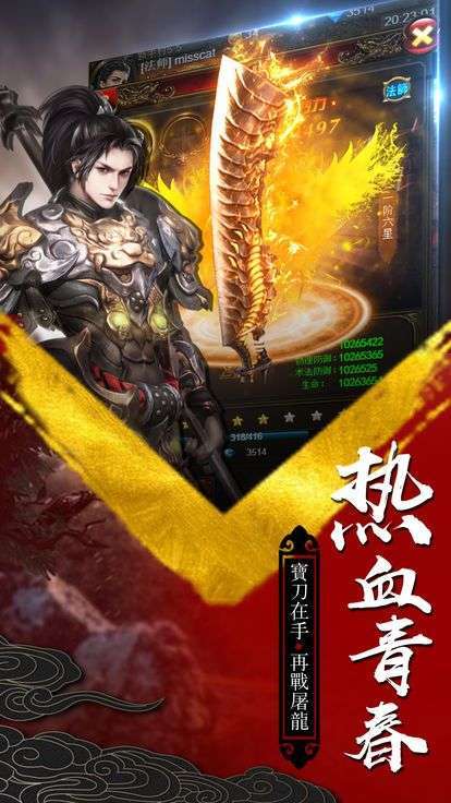 传奇合击手游官网版2