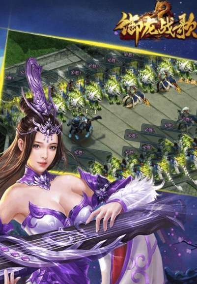 攻城传奇御龙战歌2