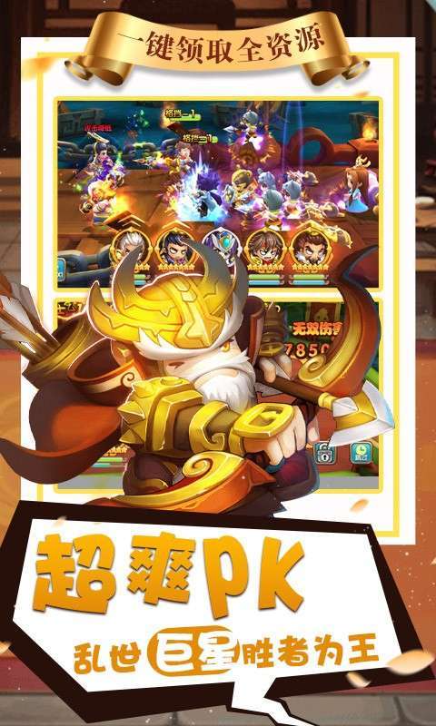 纯三国(GM无限爆充)2