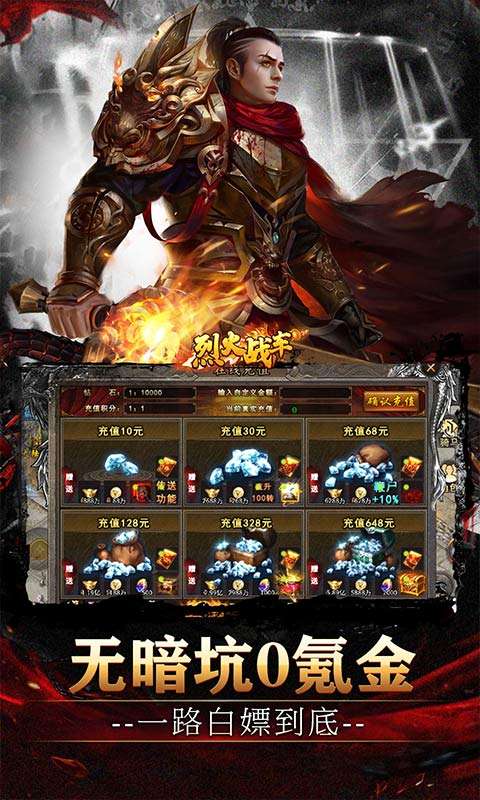 烈火战车(高爆代金洪荒专属)4