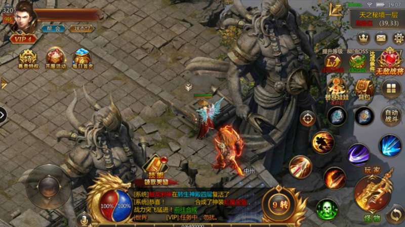 龙城传奇复古版1