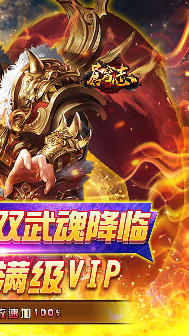 苍穹志(新春送无限刷充)1