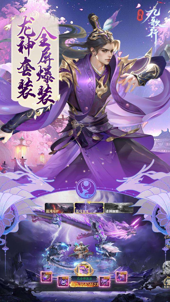 逍遥九歌行（0.1折打金收租版）3