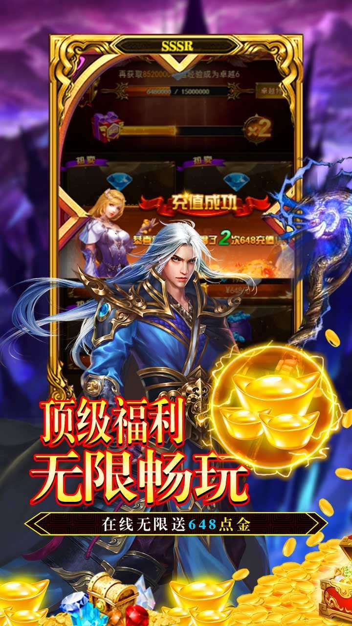 神魔诛天(免充版)-BT3