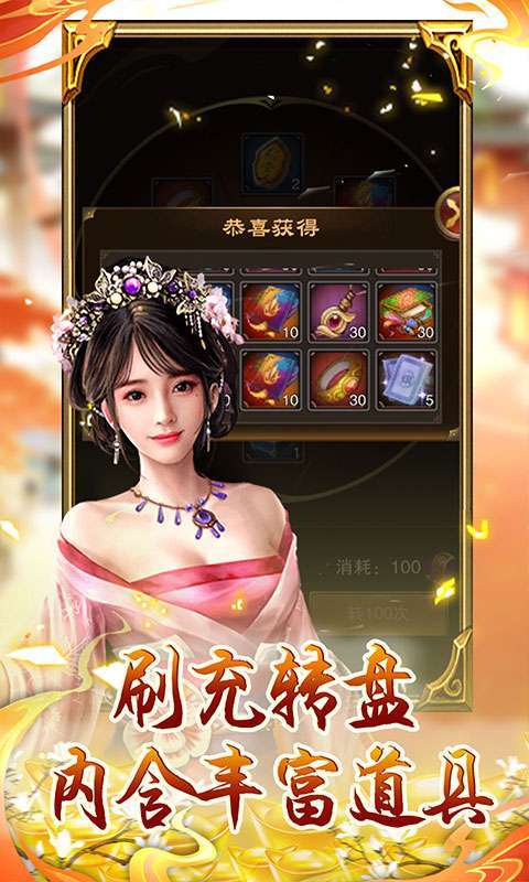 天之命(无限百抽)3