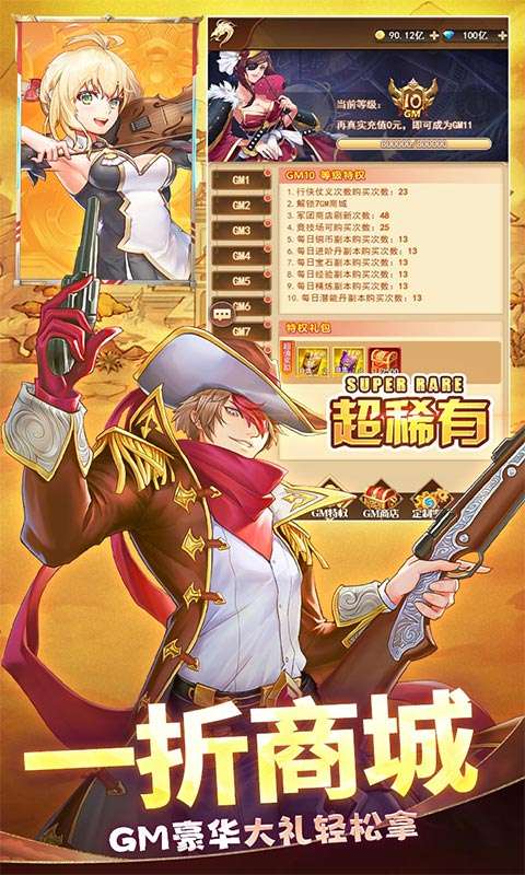 三界战歌(0.1折无限代金)3