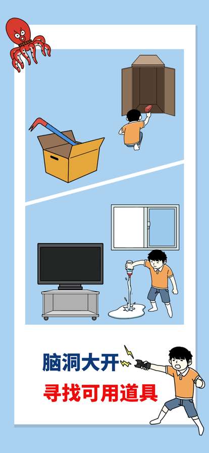 打败小偷!整蛊大作战ios版1