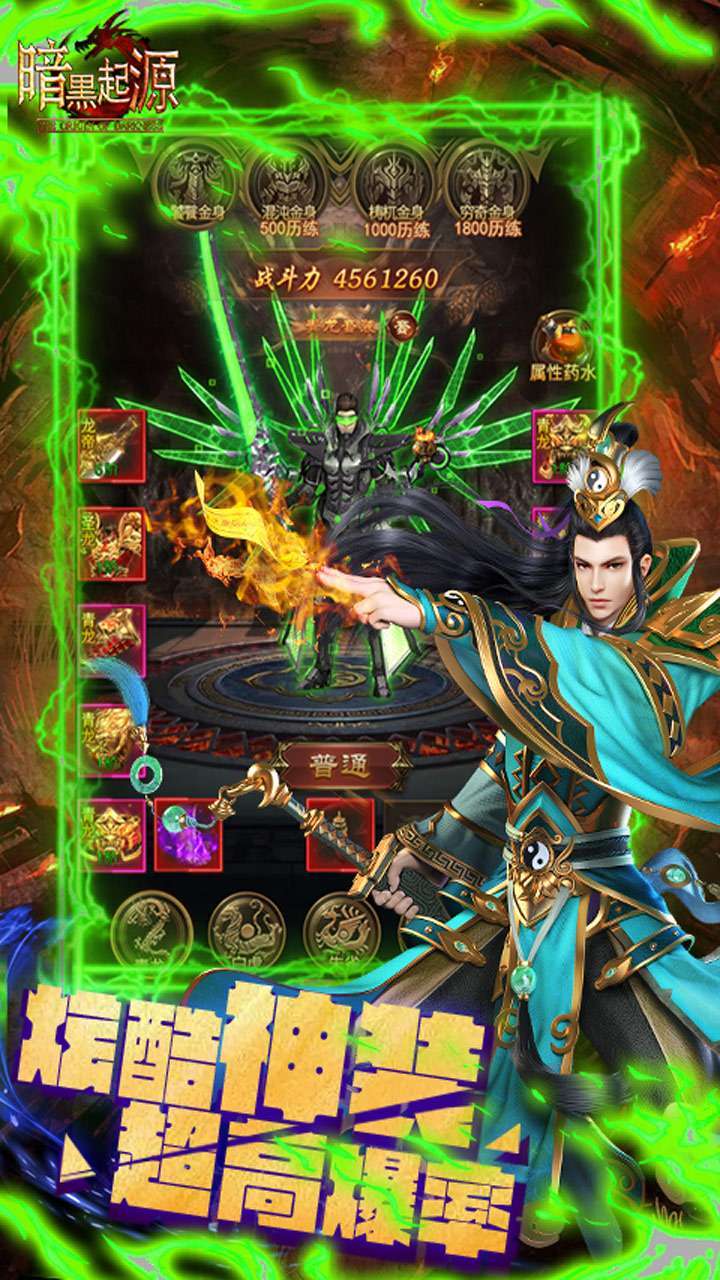 暗黑起源(BT单职业)1