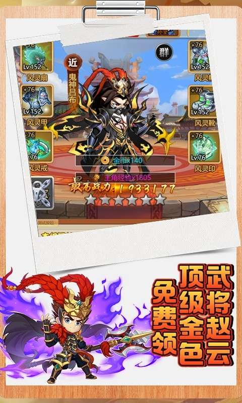 斩幻想(0.1折霸王传)3