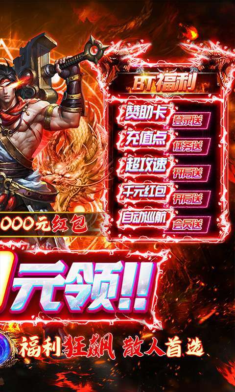 梵天巨翼(光速亿刀爆)1