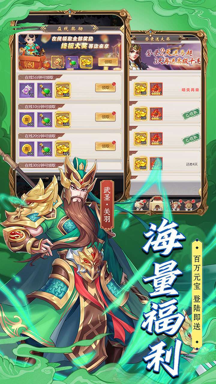 萌将争锋(登录送百连抽)3